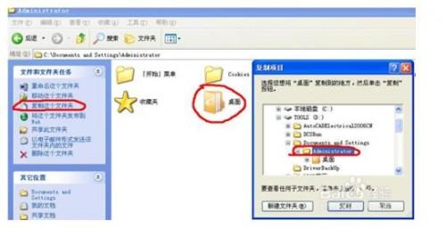 如何将桌面保存路径移动到D盘?
