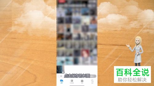 如何将微博长图保存到手机相册并进行镜像翻转