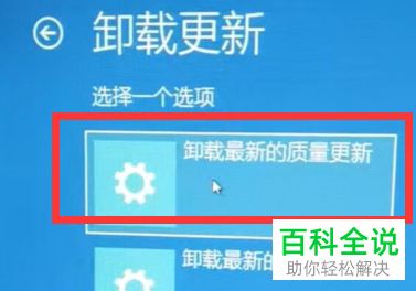 如何解决WIN10更新系统后出现的蓝屏问题