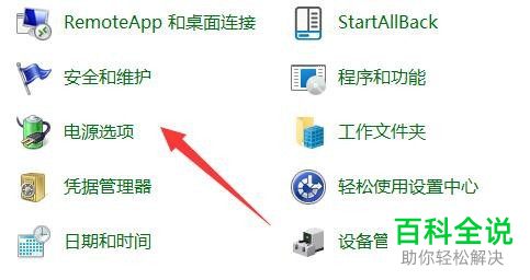 如何解决Windows 11系统关机状态按下键盘自动开机问题