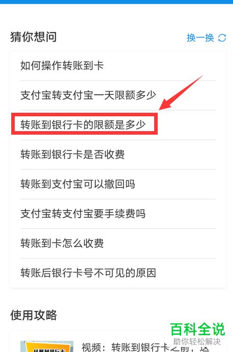 如何解决支付宝付款提示银行额度超限问题