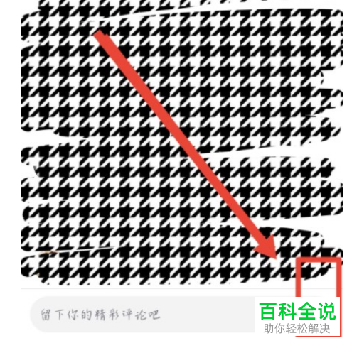 如何将抖音GIF图片添加到微信表情