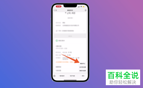 如何解除手机微信诈骗风险提示