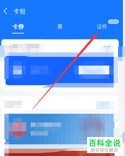 如何解决支付宝无法显示健康码问题