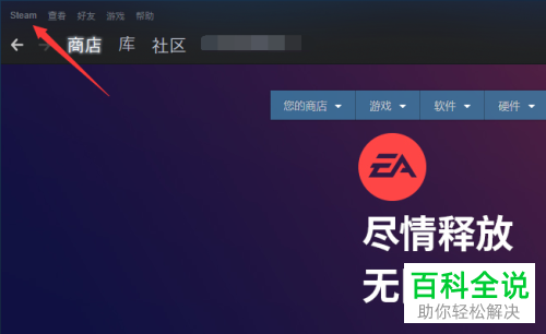 如何将Steam语言修改为繁体中文