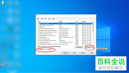 如何解决打开Word自动关闭问题