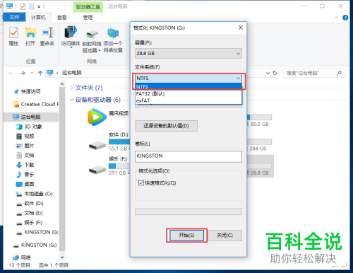 如何解决U盘无法拷贝4GB以上文件问题