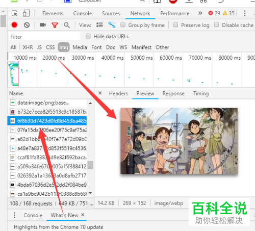 如何将哔哩哔哩官网封面图片保存到电脑