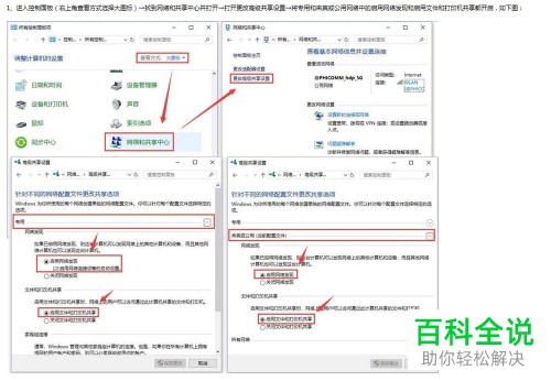 如何解决电脑自动关闭网络共享问题