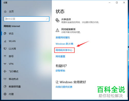 如何解决win10系统电脑无线上网出现有限的访问权限问题