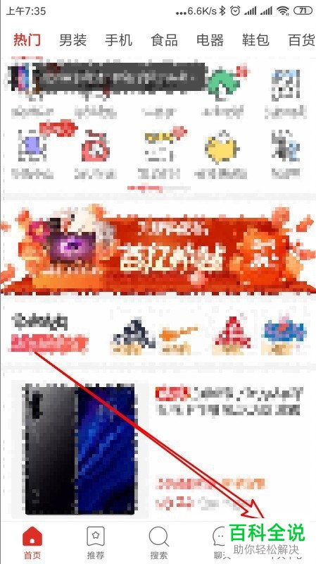 如何将手机拼多多app内的微信免密支付功能关闭