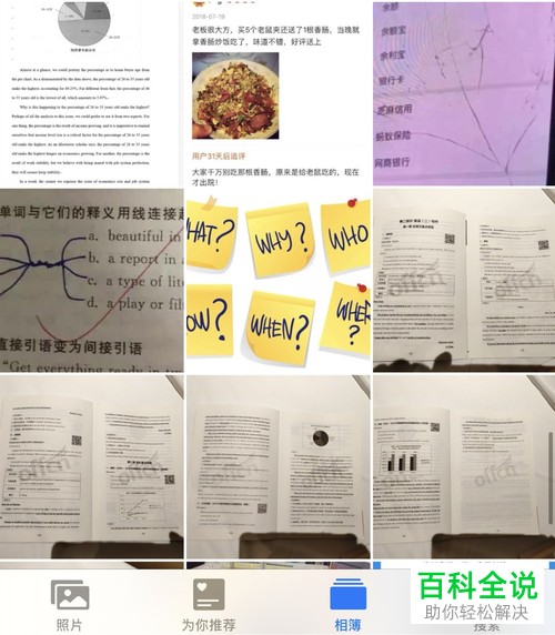 如何将苹果iPhone手机相册中的图片或视频设置隐藏