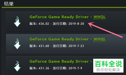 如何解决电脑打不开NVIDIA控制面板问题