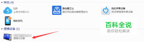 如何将苹果手机里的图片传到电脑里