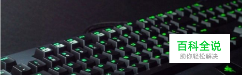 如何将鼠标和键盘连接到您的PlayStation 4