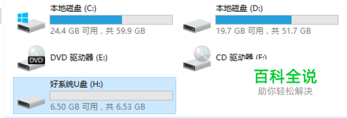 如何将U盘启动盘复原成普通U盘