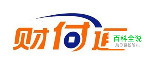 如何将微信中理财通的钱提现