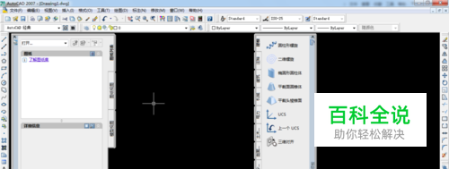 如何将cad2007恢复到初始安装界面
