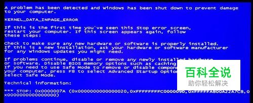 如何解决看视频电脑蓝屏死机问题