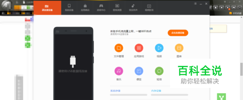 如何解决这台计算机连接的前一个USB设备不正常