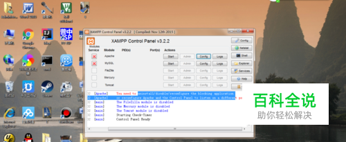 如何解决windows7系统中80端口被占用的问题