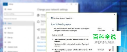 如何解决“以太网适配器的驱动程序问题”错误？