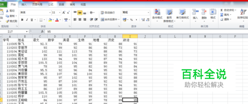 如何将excle表格中的数字转换成文本？