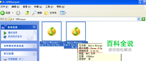 如何截取音乐片段