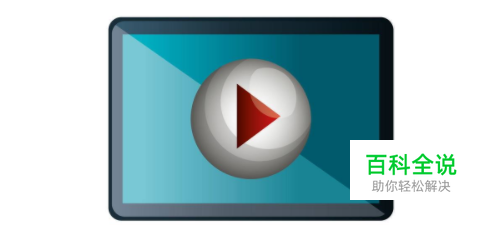 如何将网上的视频保存到电脑本地？