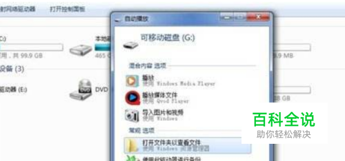 如何将U盘内容拷贝至Ipad