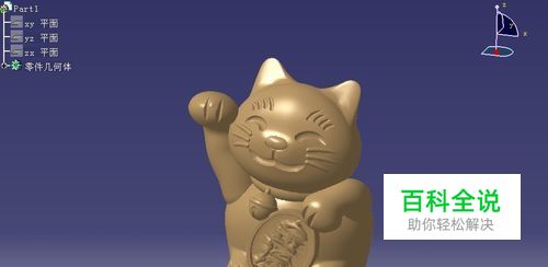 如何将stl文件导入CATIA