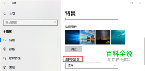 如何将电脑桌面的背景设置成全屏显示