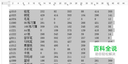 如何将电子表格内容转化为Word文本