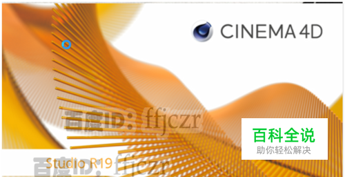 如何将OC插件的图标添加到C4D的界面