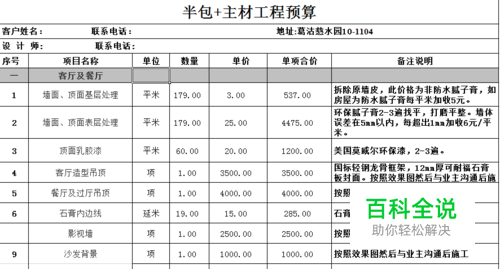 如何将Excel表格内容保存为图片格式？