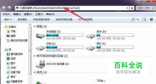 如何将腾讯视频qlv格式转换为mp4格式