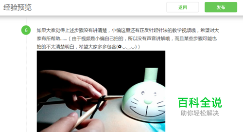 如何将自己拍摄的视频插入到百度经验？