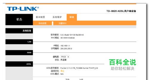 如何进入猫modem的WEB管理界面