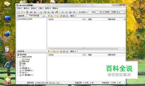 如何将iso文件刻录到u盘