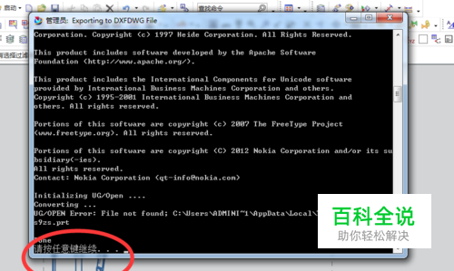 如何解决UG10.0不能转CAD图（dwg/dxf）