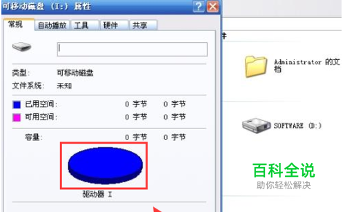 如何解决内存卡损坏无法显示以及无法完成格式化
