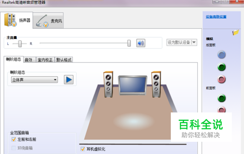 如何降低电脑麦克风杂音、回声和增强麦克风