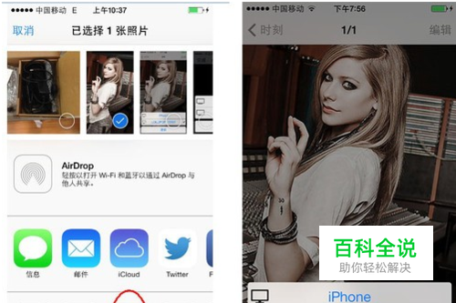 如何将Iphone手机内音频/视频推送到投影仪