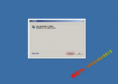 如何禁止系统更新后的重启提示