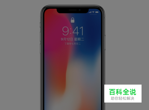 如何将旧iphone上的短信导入新iphone X