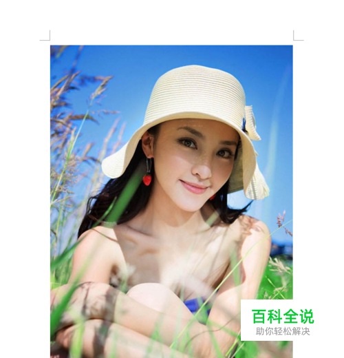 如何将word中的图片导出来