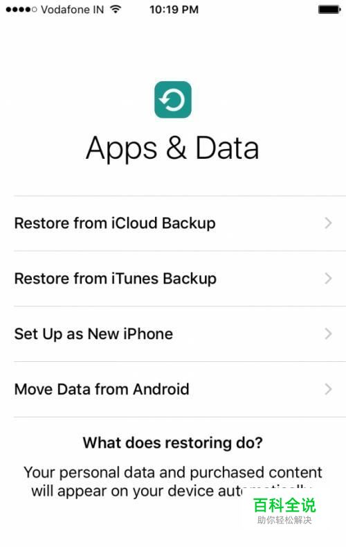 如何将Android上的数据导入到IOS系统中