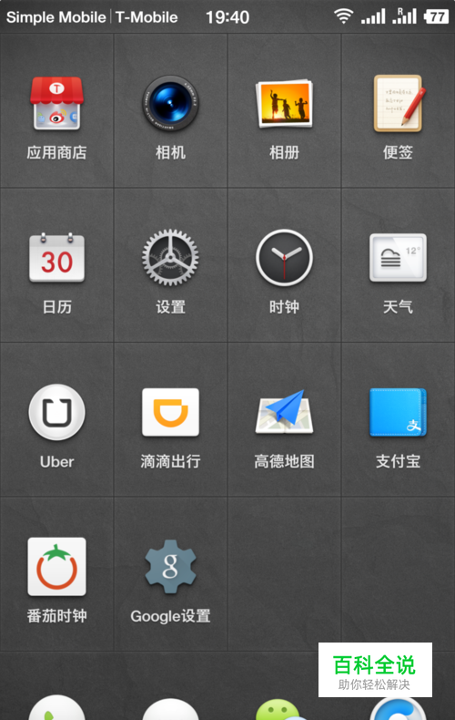 如何解决锤子、坚果手机4G连接慢