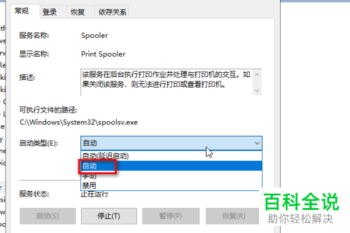 如何解决win10系统无法连接打印机问题