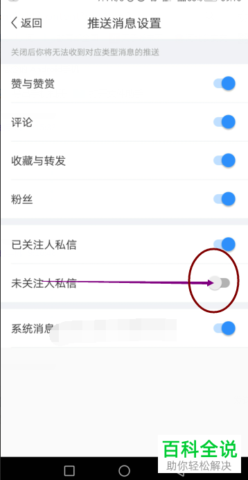 如何将美篇手机app中未关注人的私信屏蔽